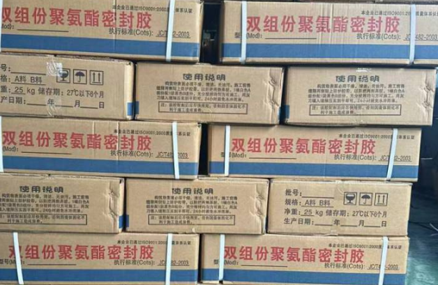 循化聚硫密封胶